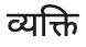 Nepali