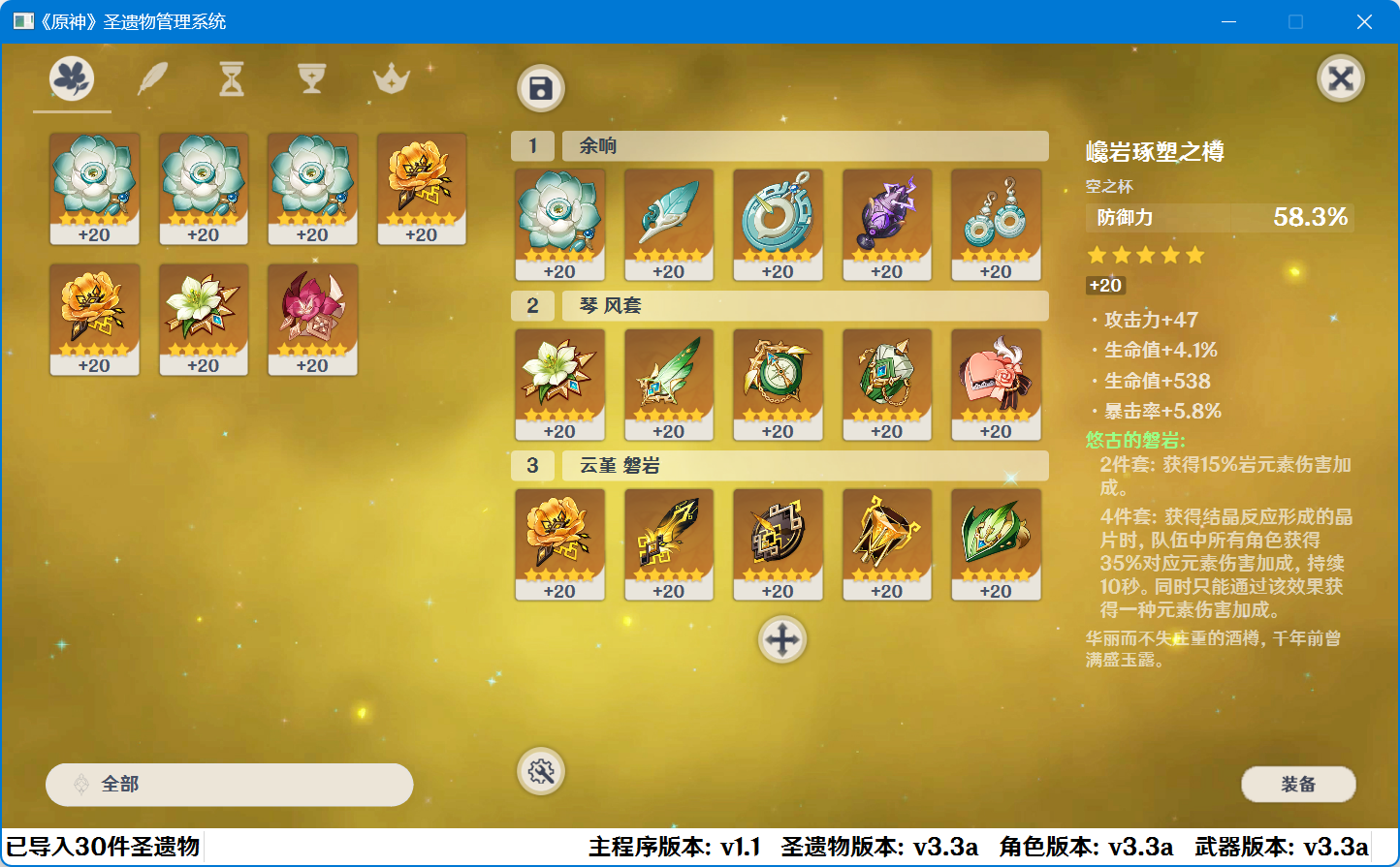 GitHub - Rean-Schwarze/Genshin-Artifact-Manage-System · GitHub