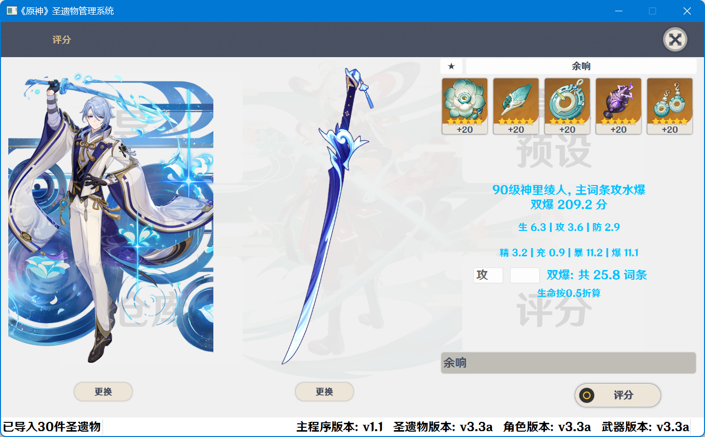 GitHub - Rean-Schwarze/Genshin-Artifact-Manage-System · GitHub
