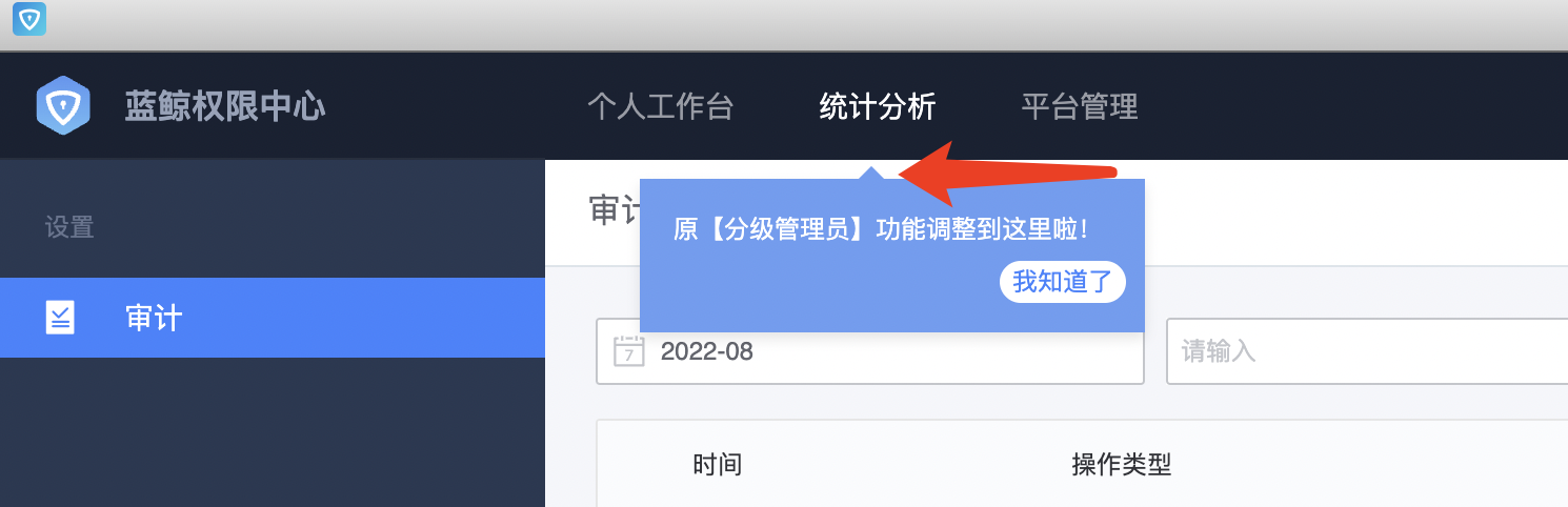 引导问题 · Issue #1396 · TencentBlueKing/bk-iam-saas · GitHub