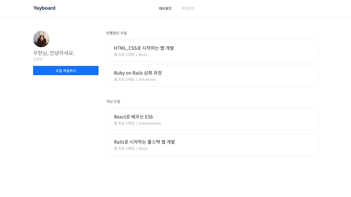 GitHub - rohjs/yay-prototype: 함께 하면 즐거운 사람들, Yay! / Prototype