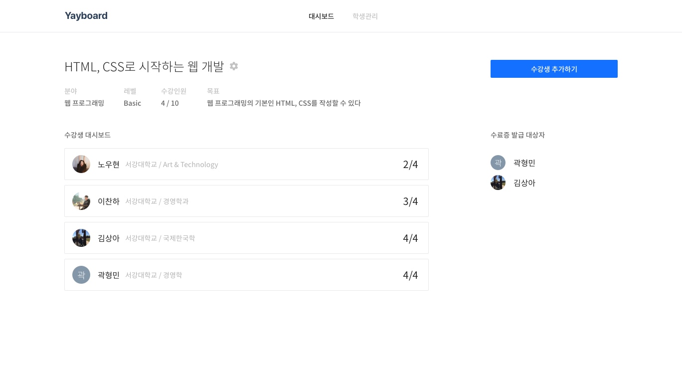 GitHub - rohjs/yay-prototype: 함께 하면 즐거운 사람들, Yay! / Prototype