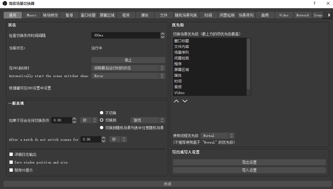 Problem with "Window Title" feature and Overwatch · Issue #329 ...
