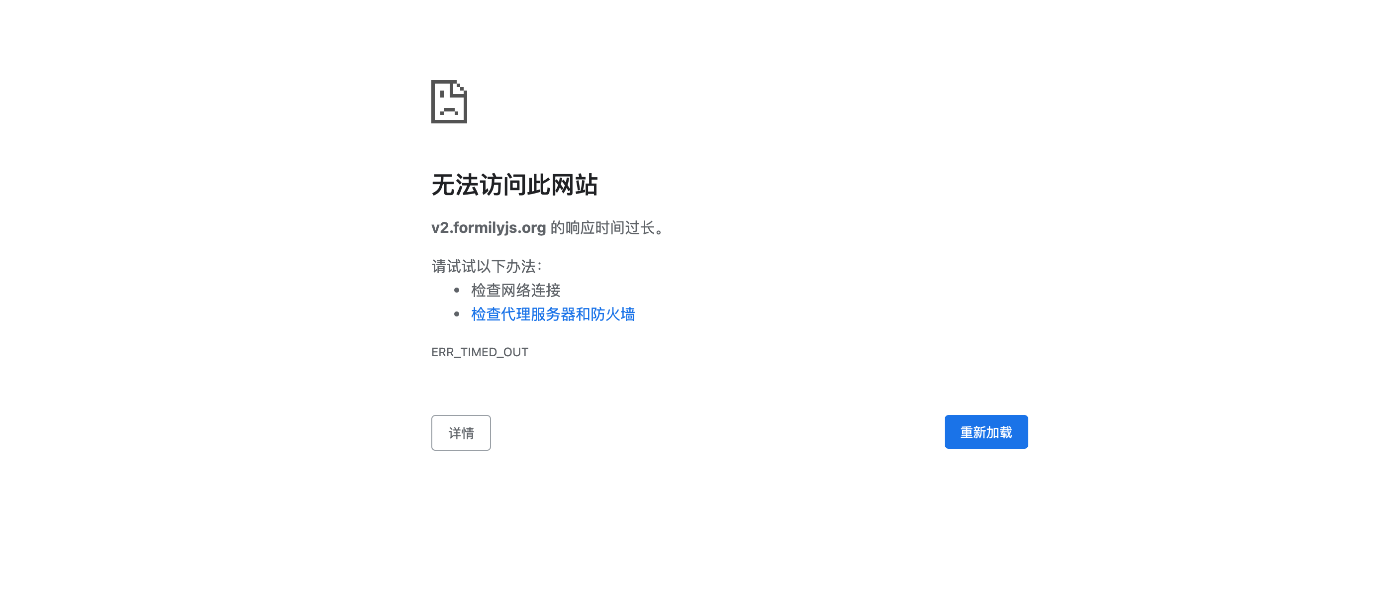 formily v2 官网经常会出现加载不出来的情况 · alibaba formily · Discussion #2652 · GitHub