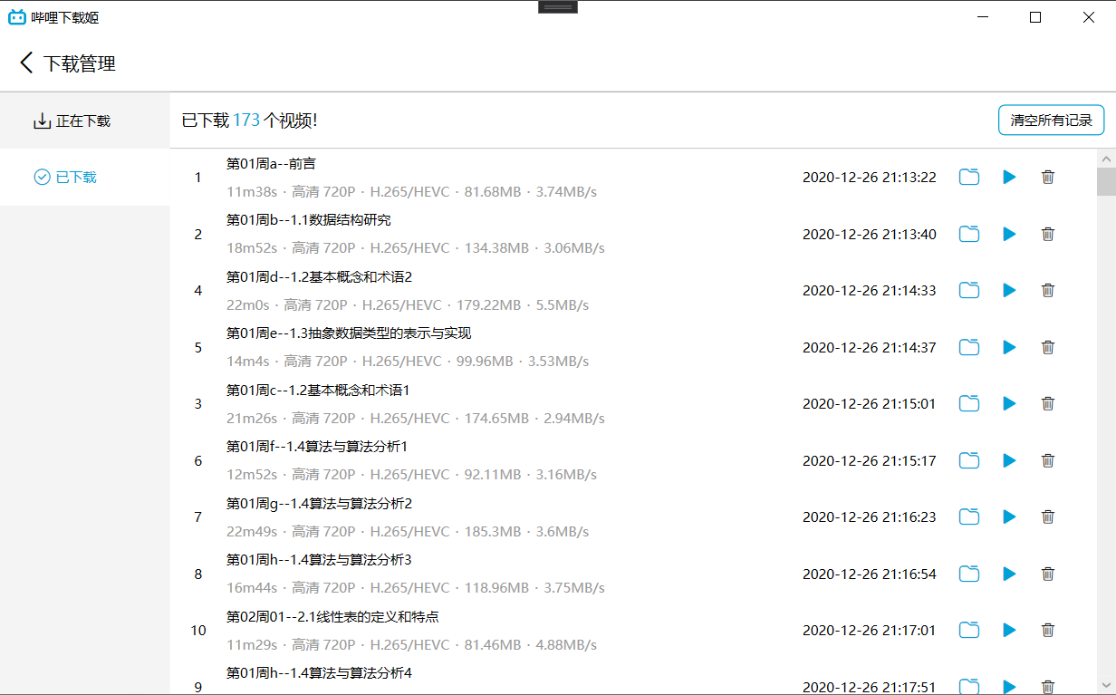 下载失败，版本1.2.6 · Issue #1 · leiurayer/downkyi · GitHub