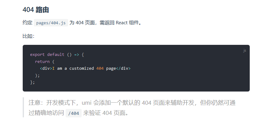 路由配置404问题(bug?) · Issue #4913 · ant-design/ant-design-pro · GitHub