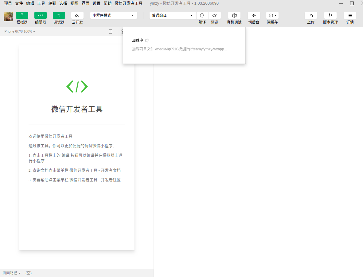 截图录屏_选择区域_20200827120714