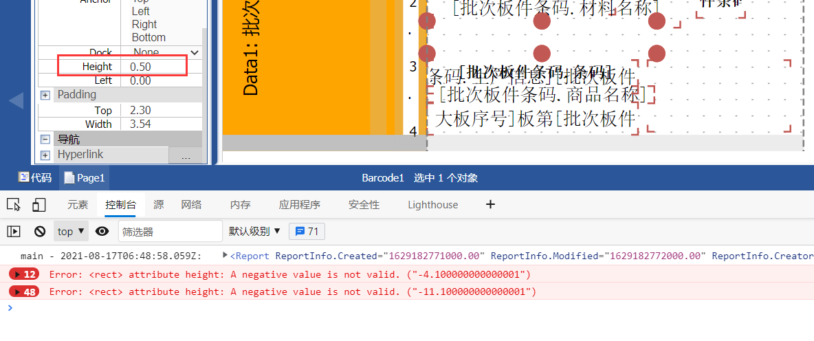 QQ截图20210817145116