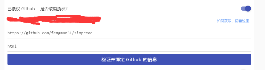 保存至github上no found · Issue #1485 · Kenshin/simpread · GitHub
