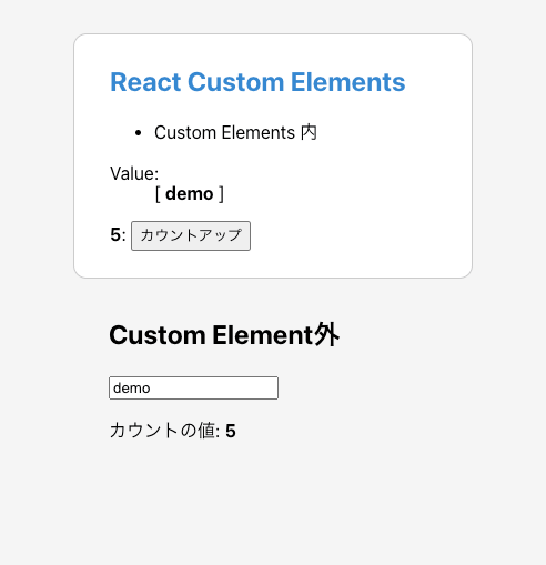 GitHub - okyawa/react-custom-elements-sample: Custom Elements内にReactを使っ ...