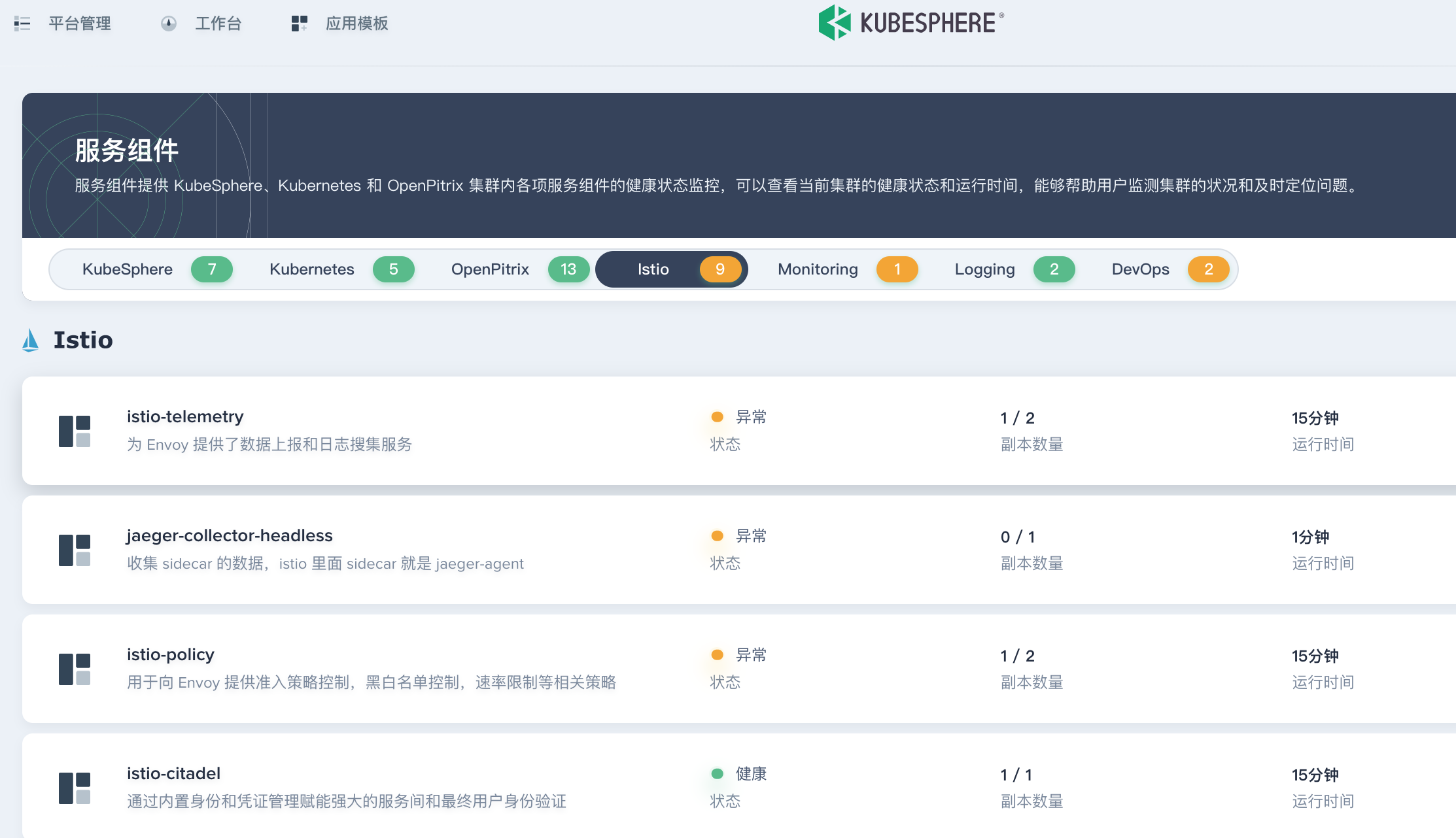 CentOS7.6安装离线版2.0失败 · Issue #591 · kubesphere/kubesphere · GitHub