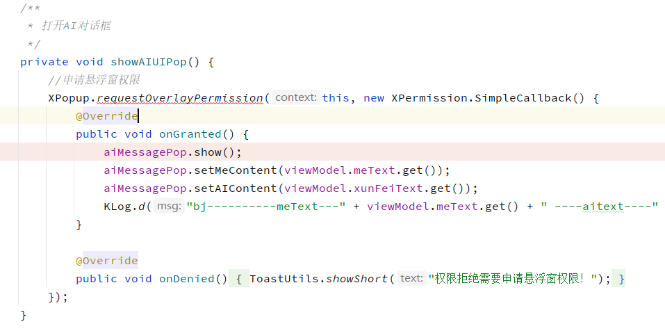 BottomPopupView有时候调用代码无法打开或者关闭 · Issue #849 · junixapp/XPopup · GitHub