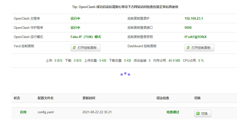 错误：修改General配置失败，【undefined local variable or method `fake' for main ...