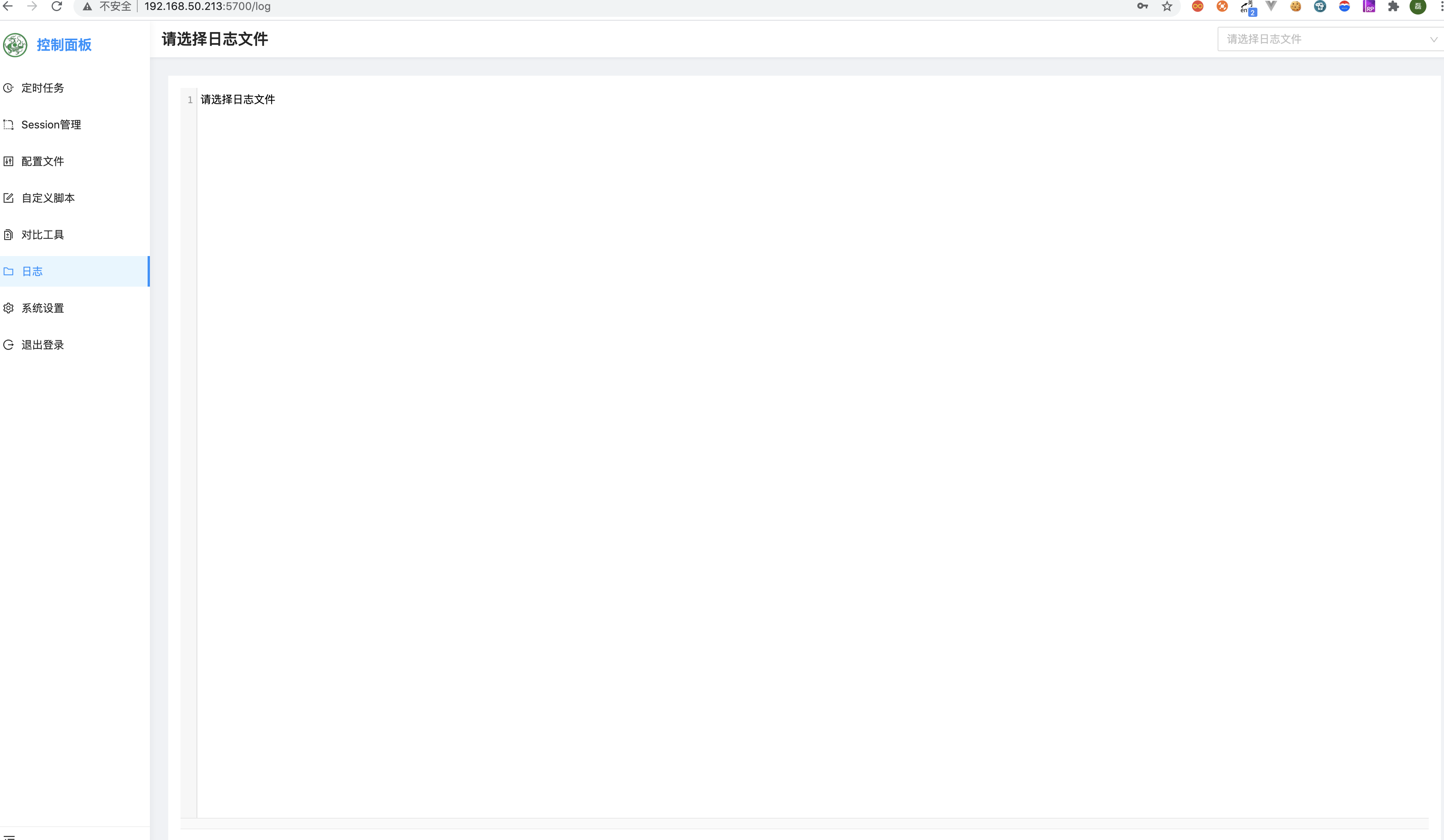 日志不显示，是什么问题，文件夹里有日志 · Issue #271 · whyour/qinglong · GitHub