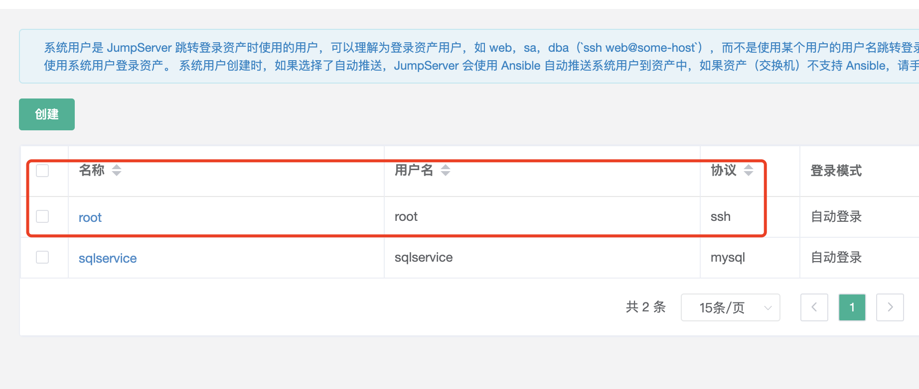 jumpserver 远程登陆机器问题 · Issue #4484 · jumpserver/jumpserver · GitHub