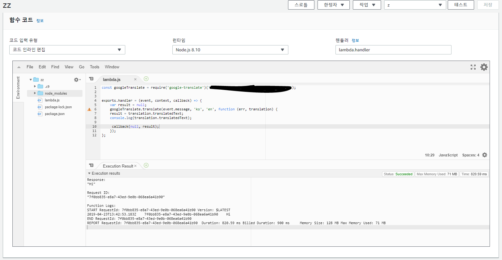 [LEX] Google Translation API 연동 · Issue #4 · seed-kau/Todays-Movie · GitHub