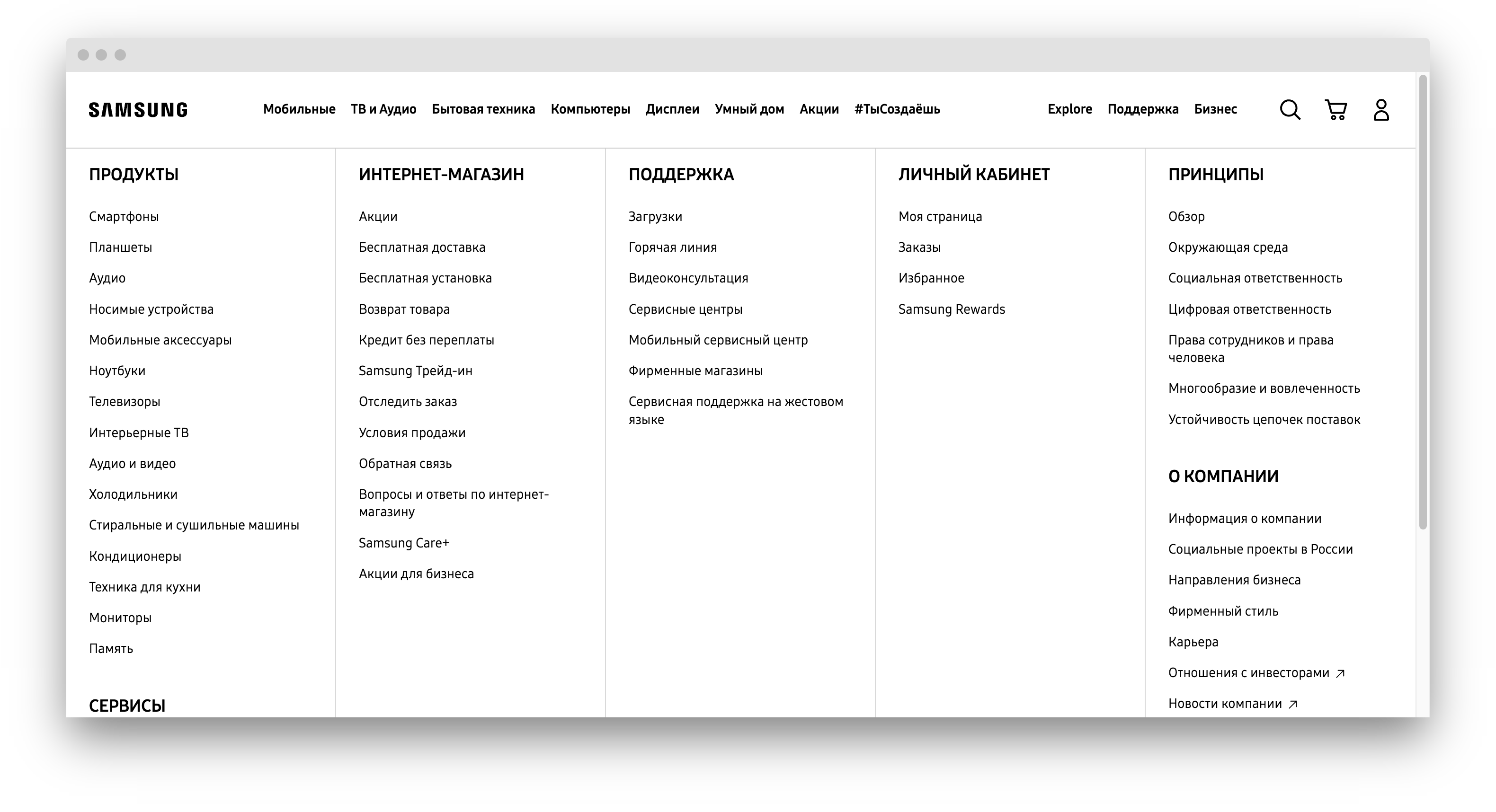 screenshot-www-samsung-com-ru-support-chat-1661008309111