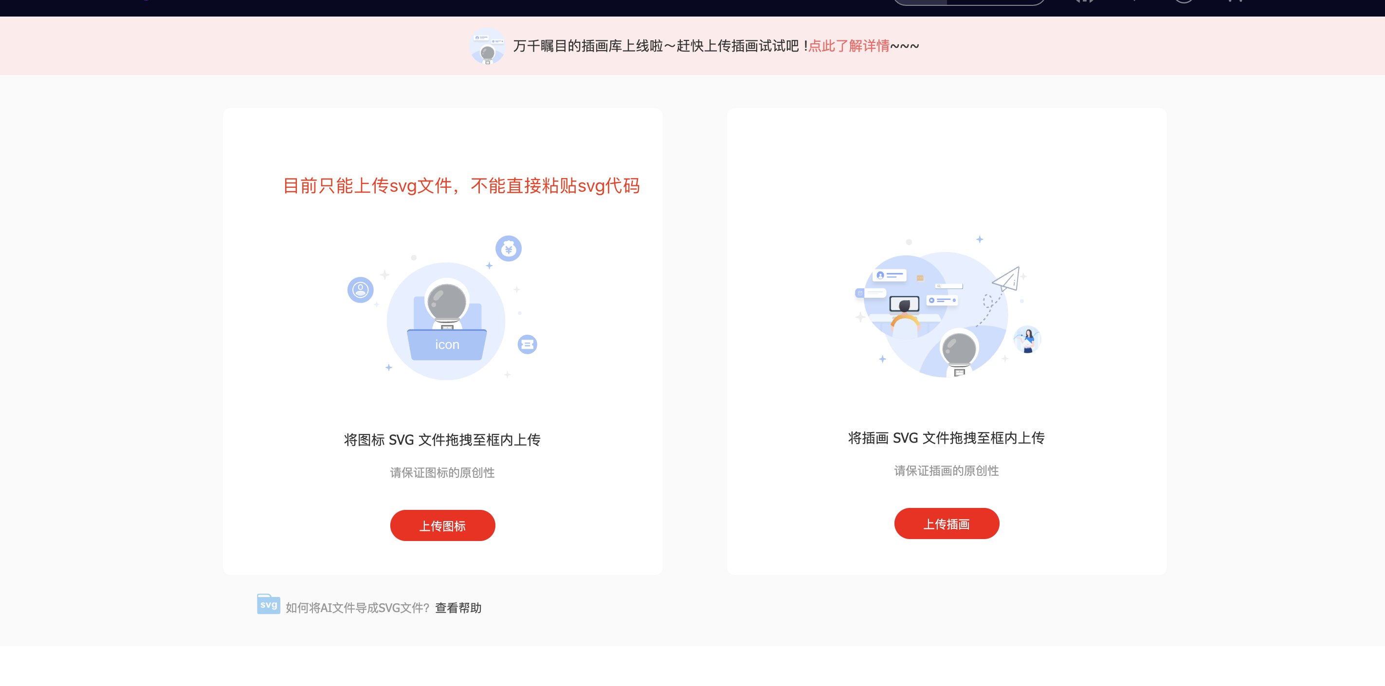 希望能支持通过直接粘贴 svg 代码上传图标[FR] · Issue #2005 · thx/iconfont-plus · GitHub