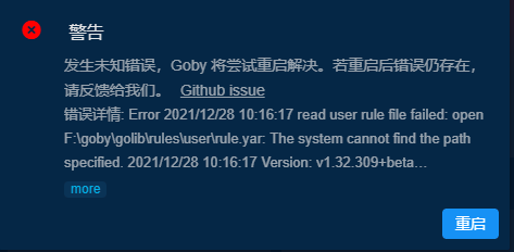 截图_20211228132459