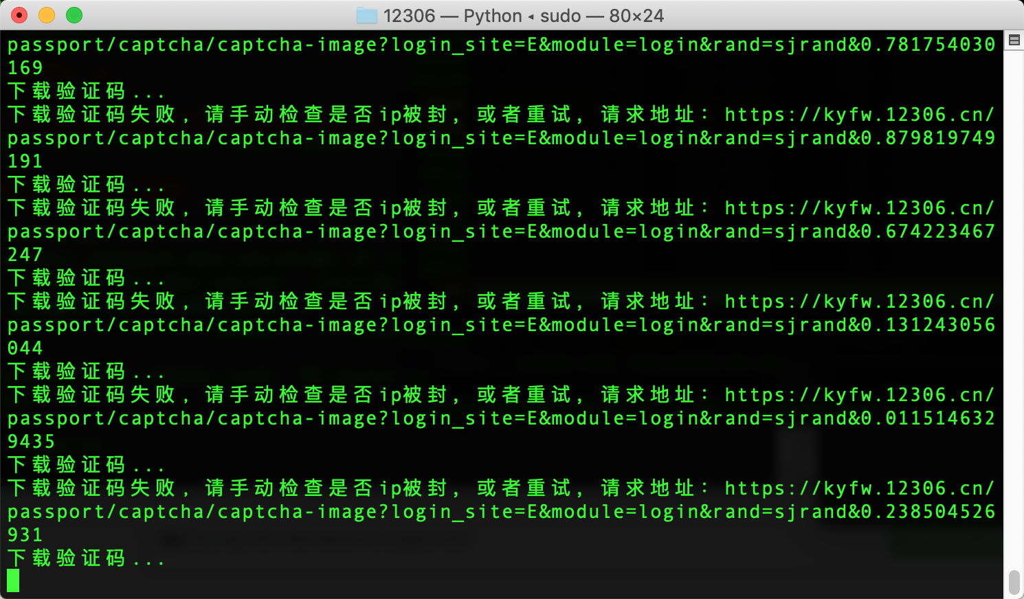已解决 · Issue #123 · testerSunshine/12306 · GitHub