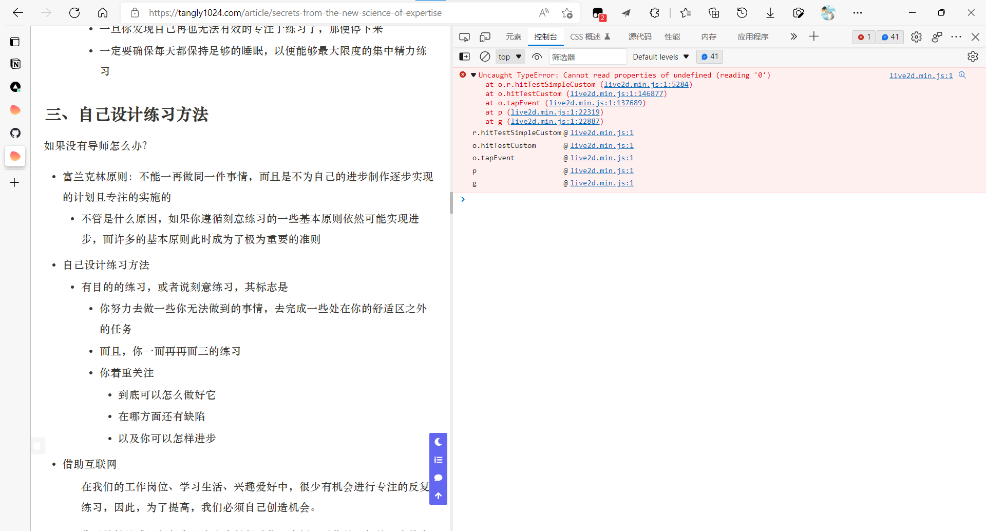 有个按键没有用 · Issue #150 · tangly1024/NotionNext · GitHub