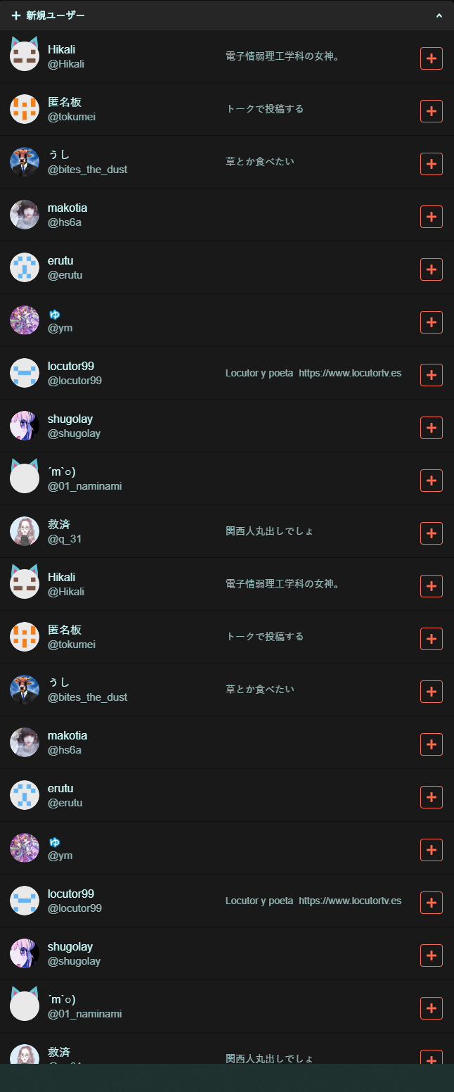 「みつける」のユーザーリストがループする · Issue #5369 · misskey-dev/misskey · GitHub