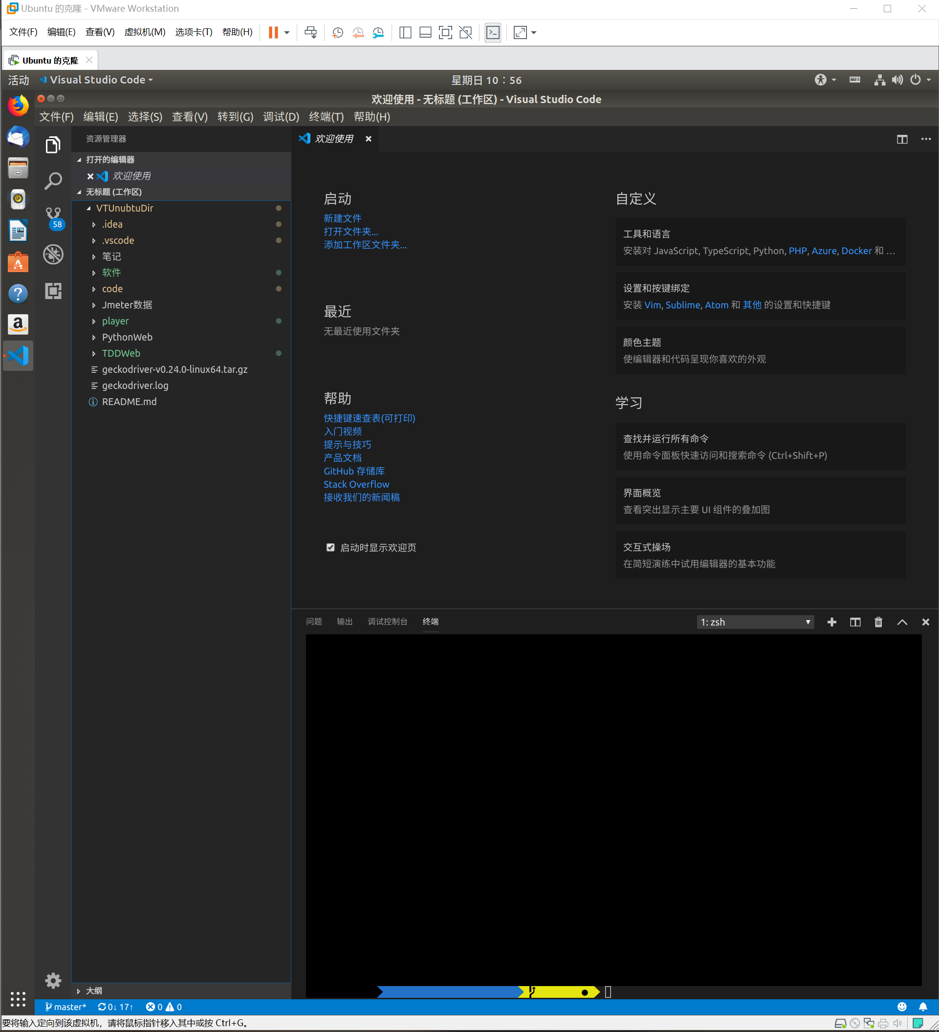 linux 下自带终端黑屏 · Issue #79375 · microsoft/vscode · GitHub
