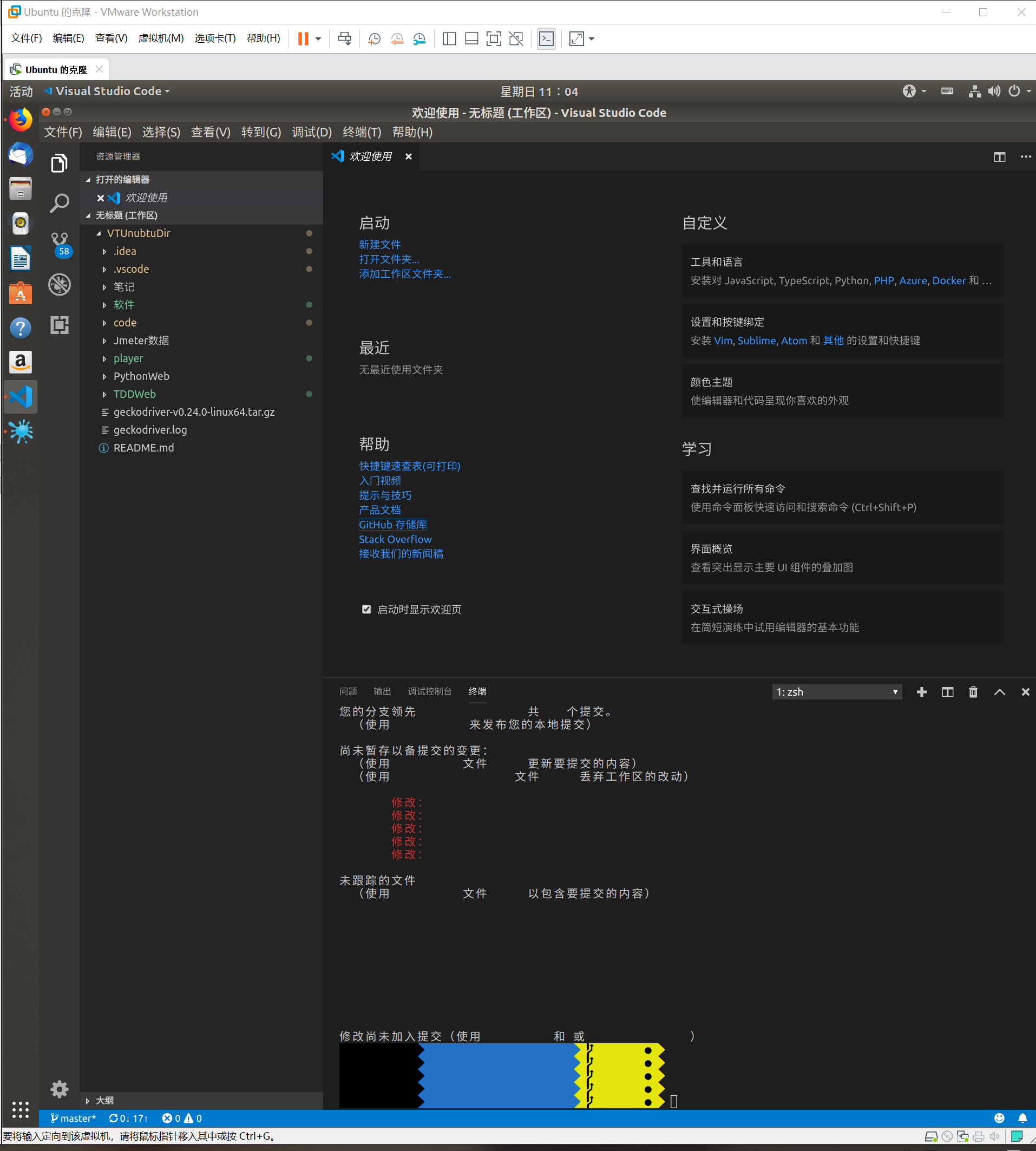 linux 下自带终端黑屏 · Issue #79375 · microsoft/vscode · GitHub