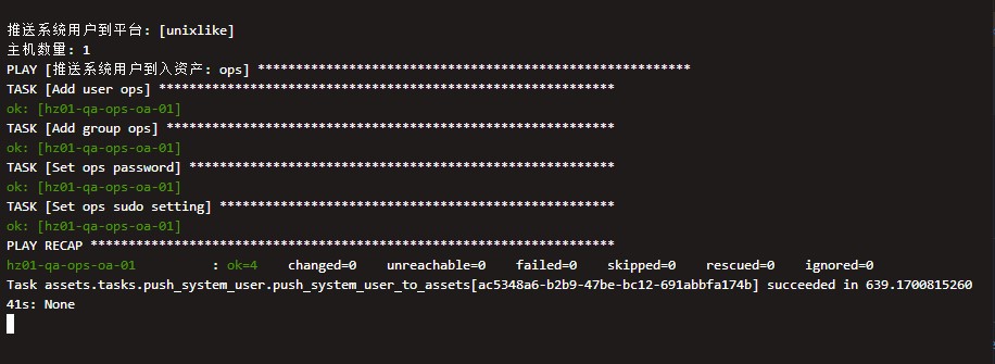 [Question] 推送系统用户慢 · Issue #7479 · jumpserver/jumpserver · GitHub