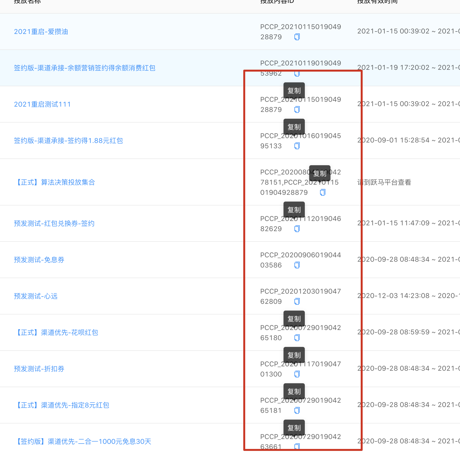 🐛[BUG]pro table的复制完成无法消失 · Issue #1720 · ant-design/pro-components · GitHub