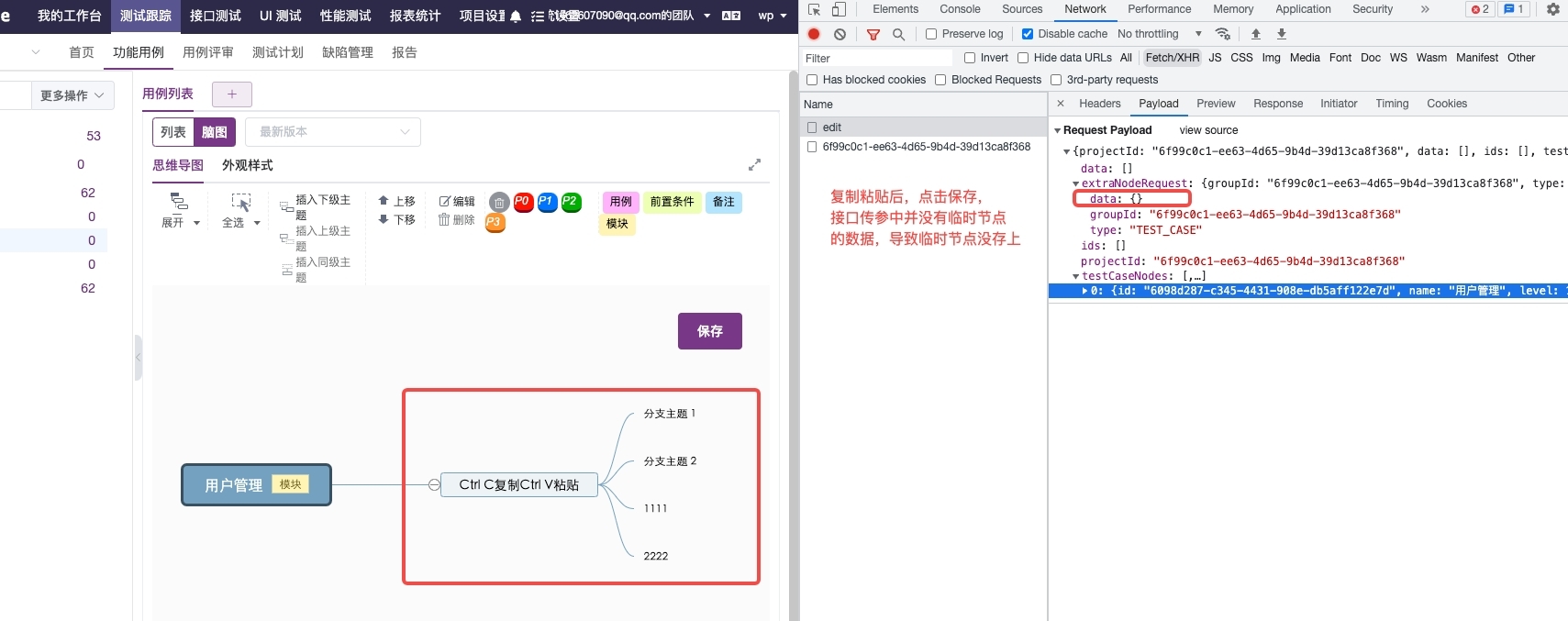 [BUG] 功能用例-脑图模式，Ctrl C Ctrl V复制粘贴xmind文件中的节点，保存不成功 · Issue #23197 ...