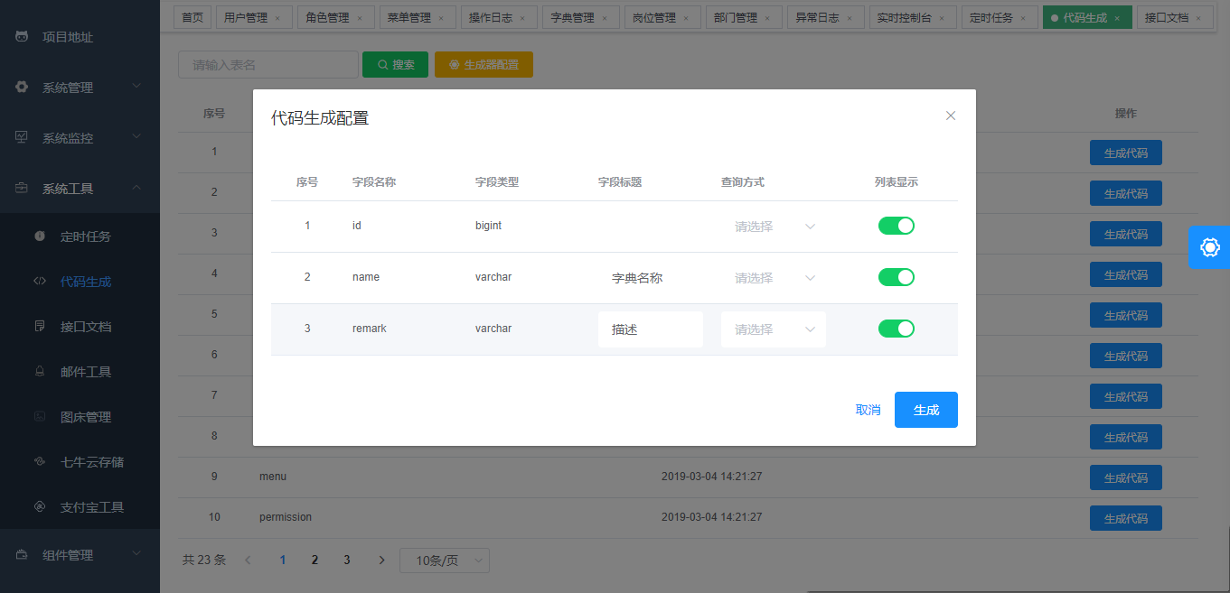eladmin · Issue #934 · 521xueweihan/HelloGitHub · GitHub