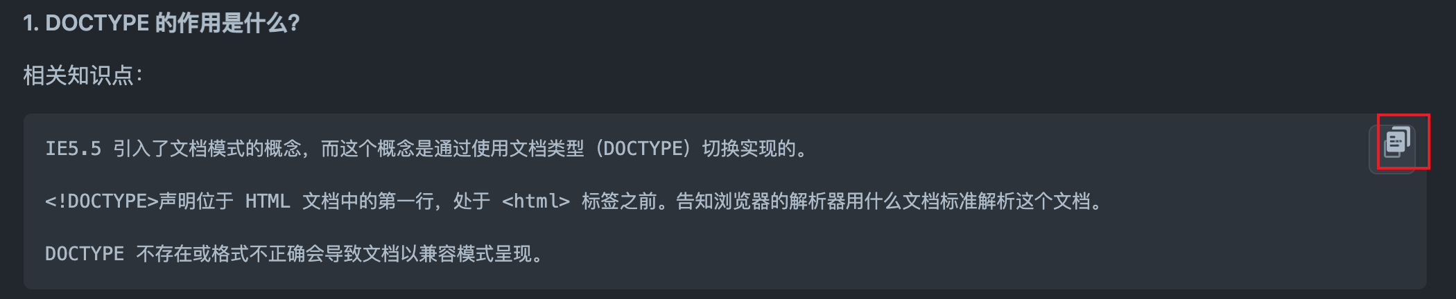 移除 Github md code 模块自动添加复制代码的行为 · Issue #64 · ineo6/git-master · GitHub