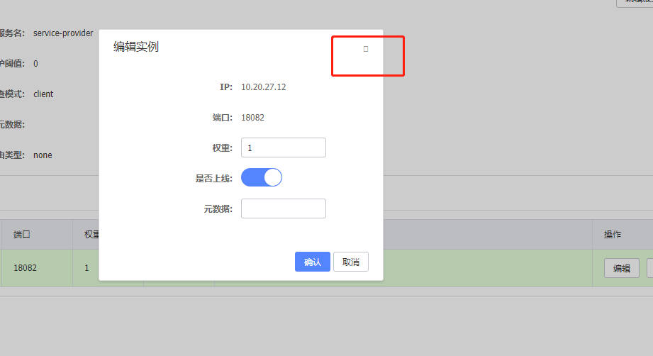 UI BUG · Issue #636 · alibaba/nacos · GitHub