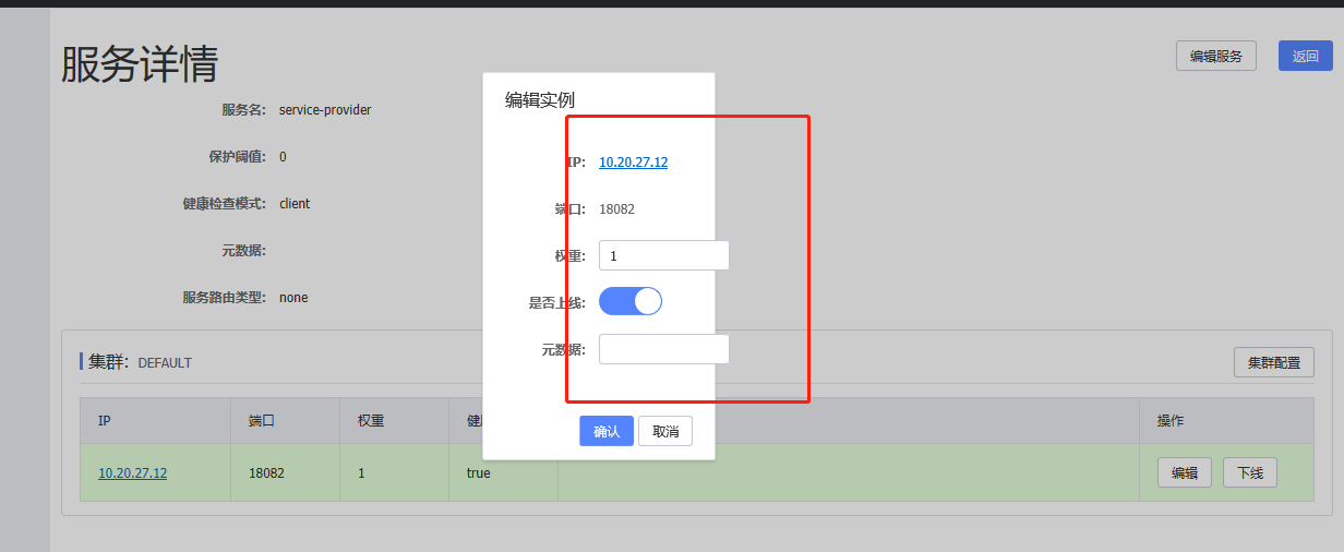 UI BUG · Issue #636 · alibaba/nacos · GitHub