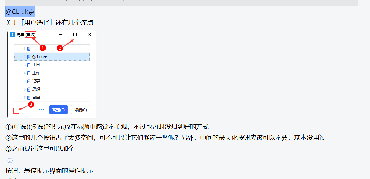 优化：用户选择支持设置顶端显示的提示文字 · Issue #1341 · cuiliang/Quicker · GitHub
