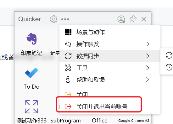 问题摘要 · Issue #1449 · cuiliang/Quicker · GitHub
