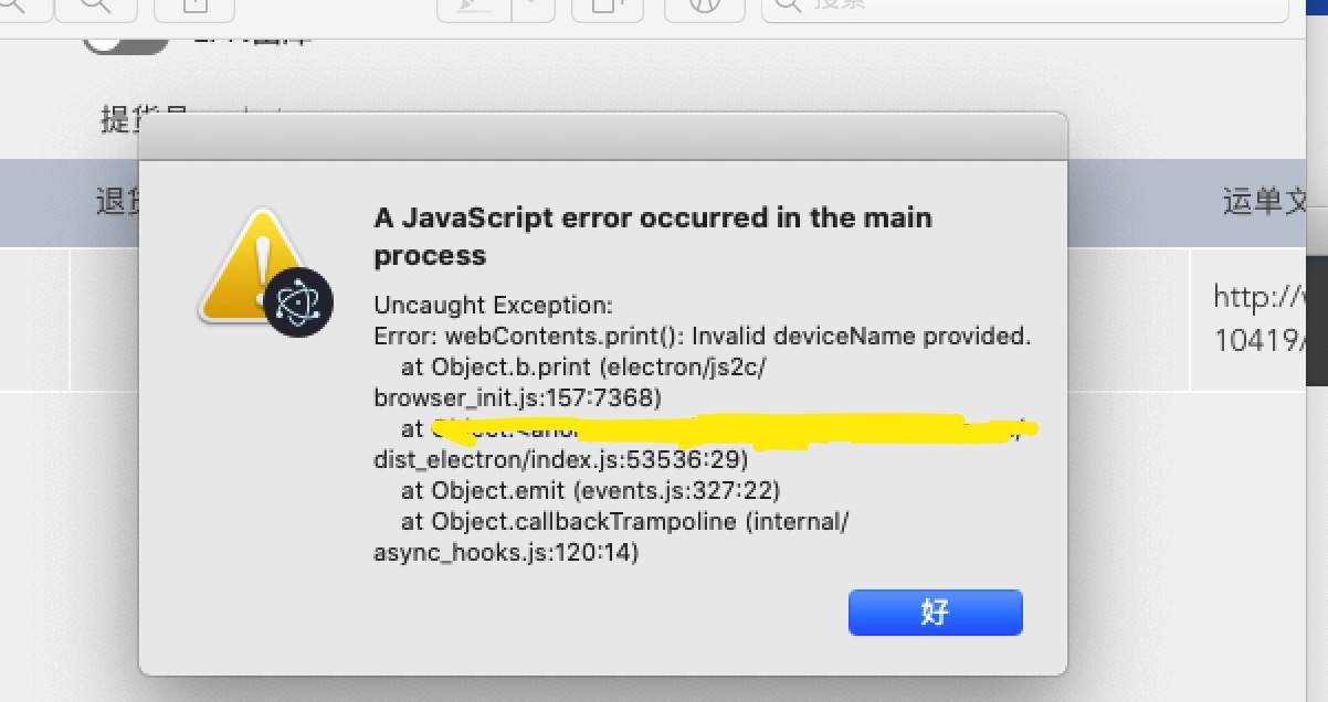 [Bug]: webContents.print the print name cannot be set dynamically ...
