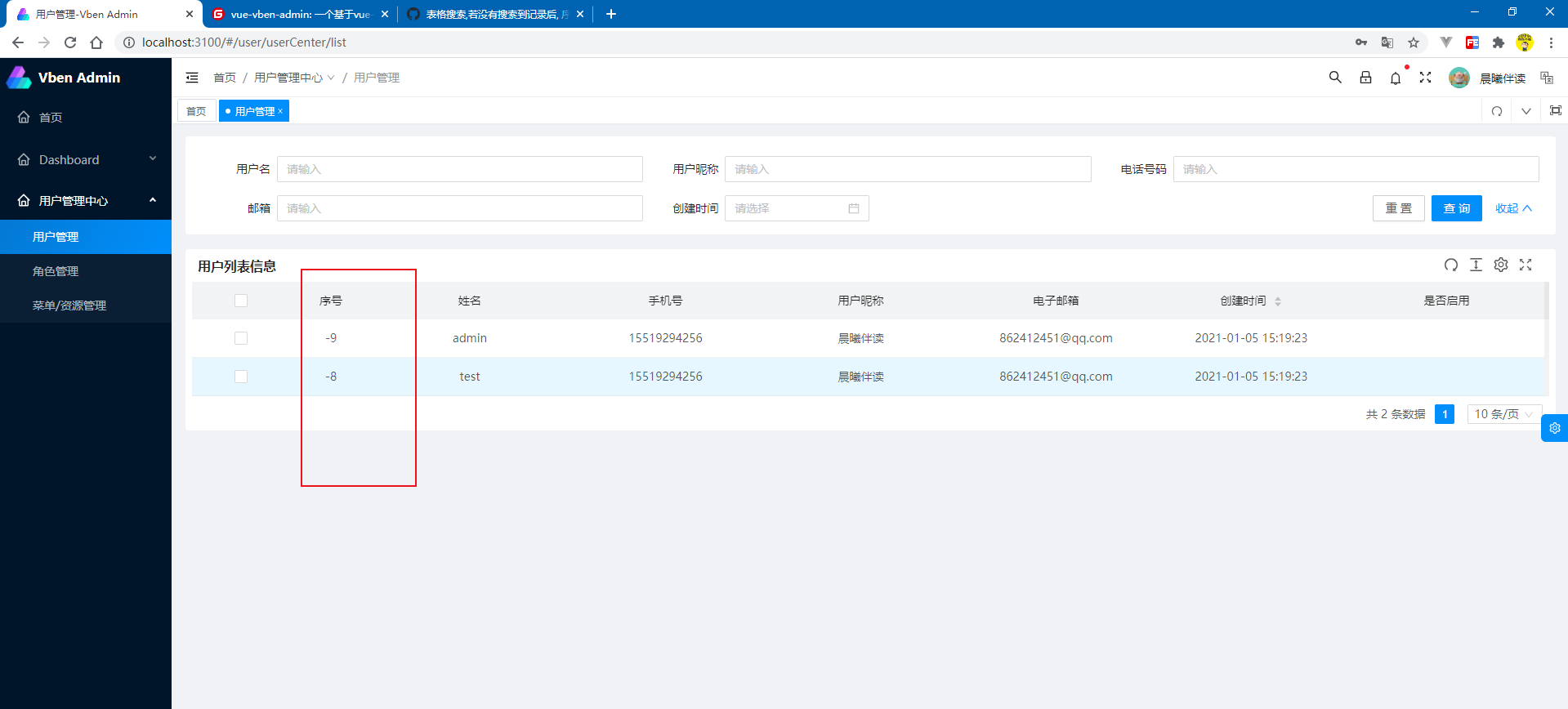 表格搜索,若没有搜索到记录后, 序号变负数 · Issue #198 · vbenjs/vue-vben-admin · GitHub