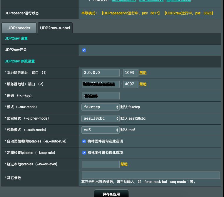 建立了udpspeeder+udp2raw串联，但是连接被拒绝 · Issue #211 · wangyu-/UDPspeeder · GitHub
