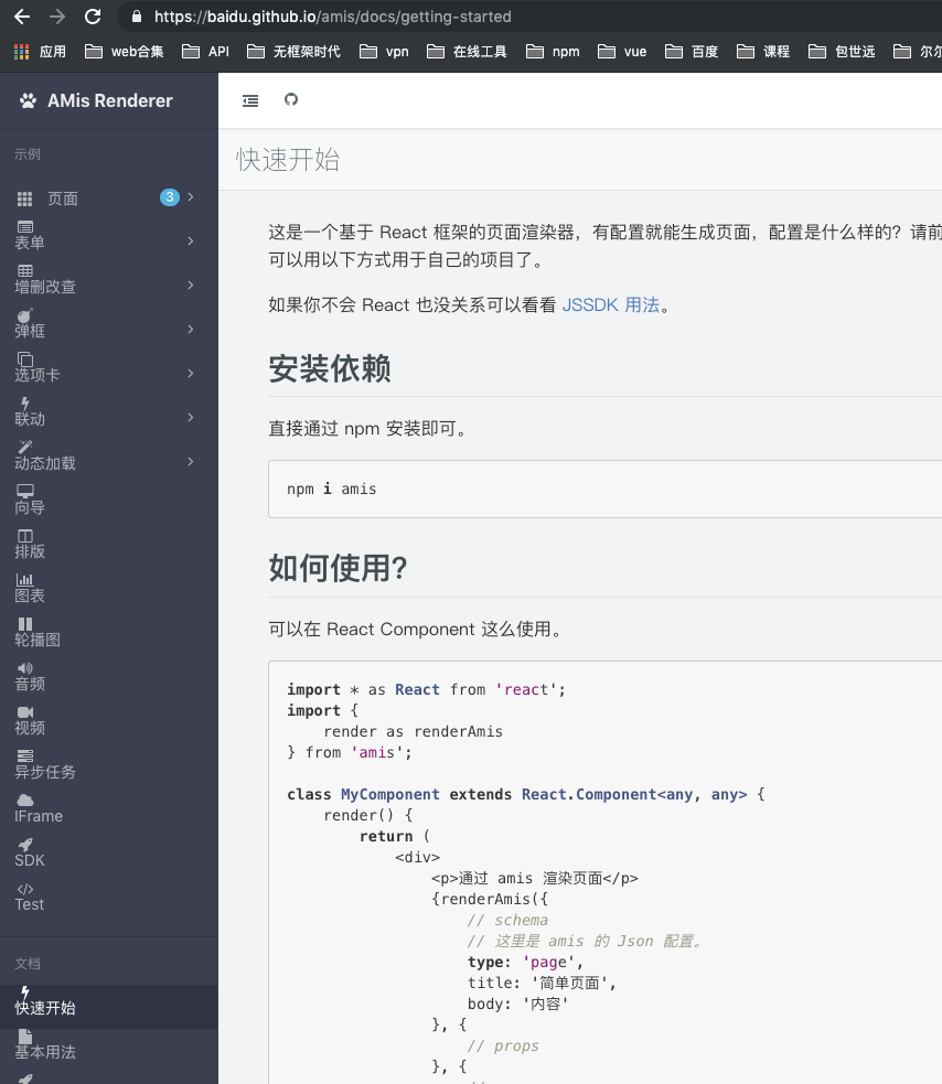 样式问题 · Issue #117 · baidu/amis · GitHub