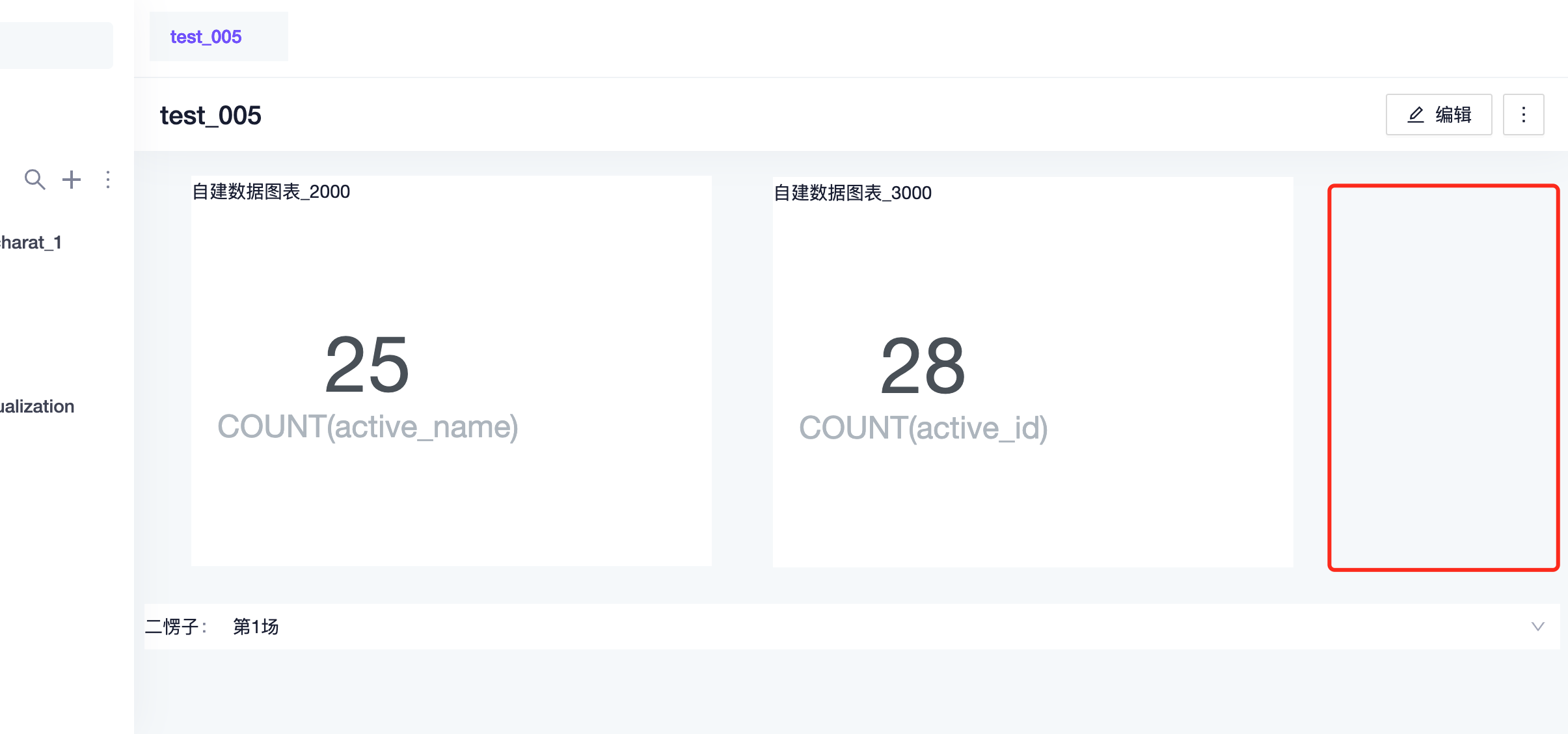 [bug]成组后宽高不能自适应了 · Issue #1905 · running-elephant/datart · GitHub