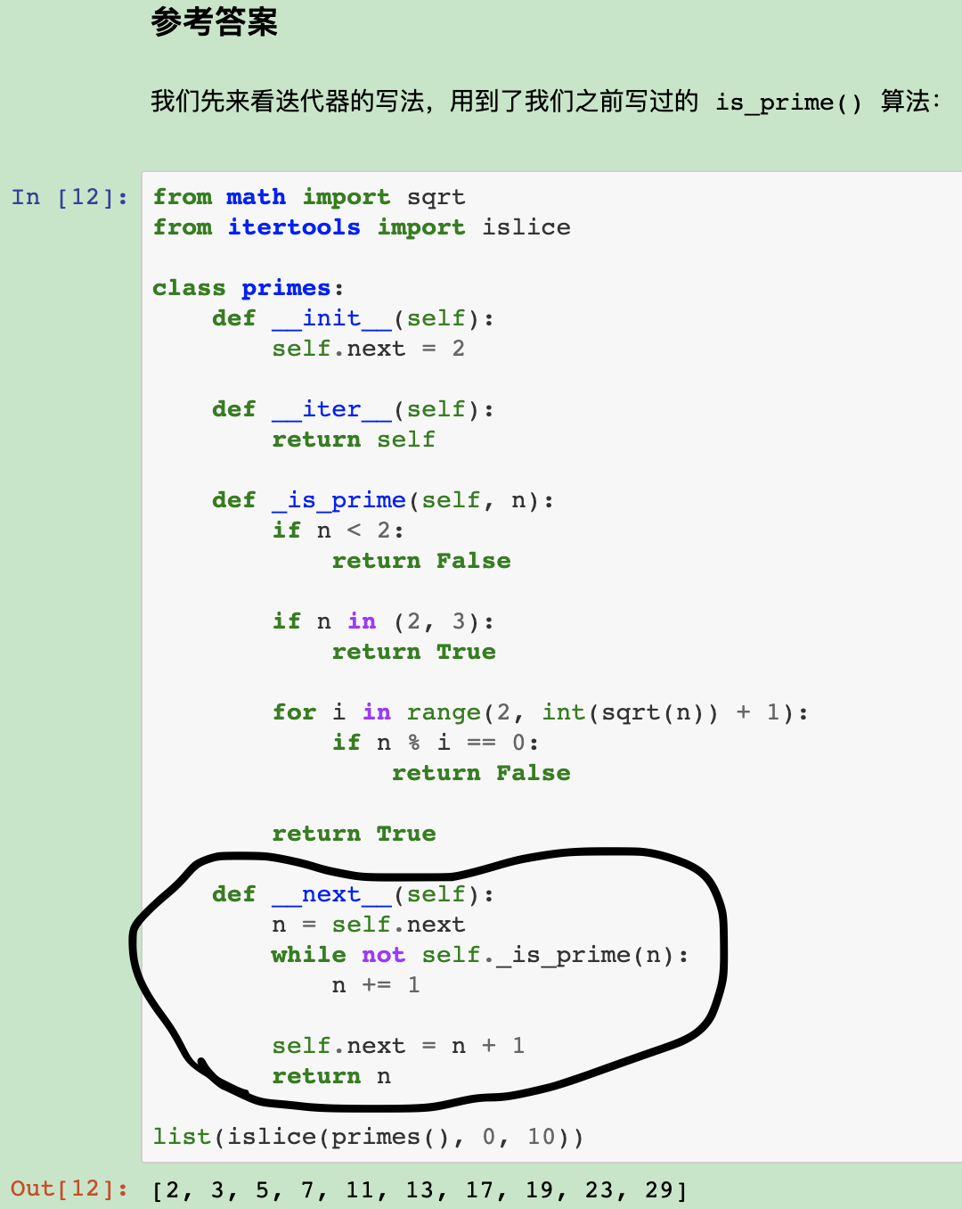 P2-7 素数迭代器参考答案中方法 __next__ 如何理解 · Issue #848 · neolee/pilot · GitHub
