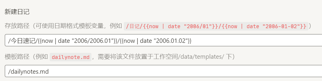 自定义日记格式，日历面板不显示且无法跳转 · Issue #55 · royc01/notion-theme · GitHub