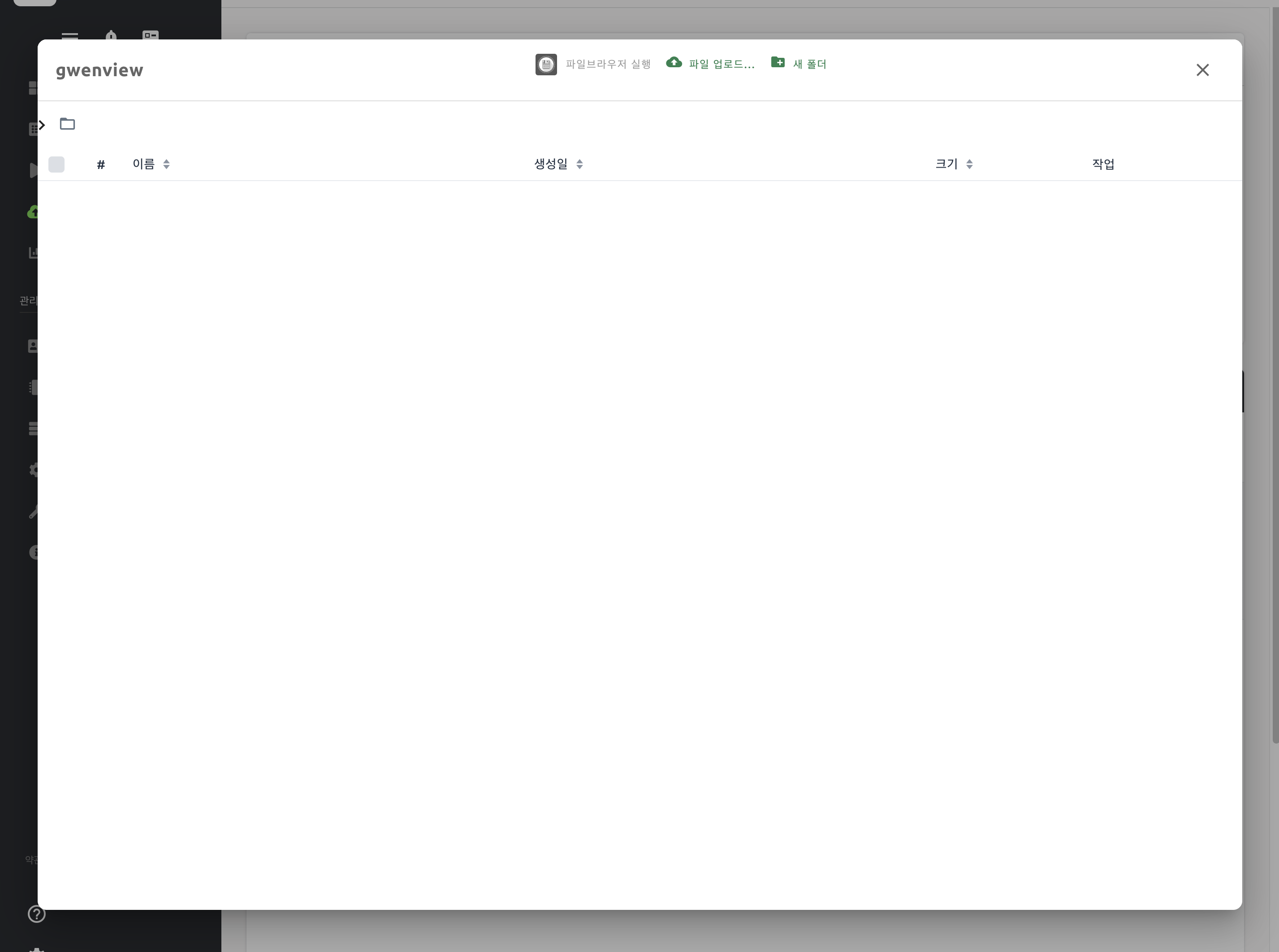 Enhance design of folder-explorer-dialog · Issue #1109 · lablup/backend ...