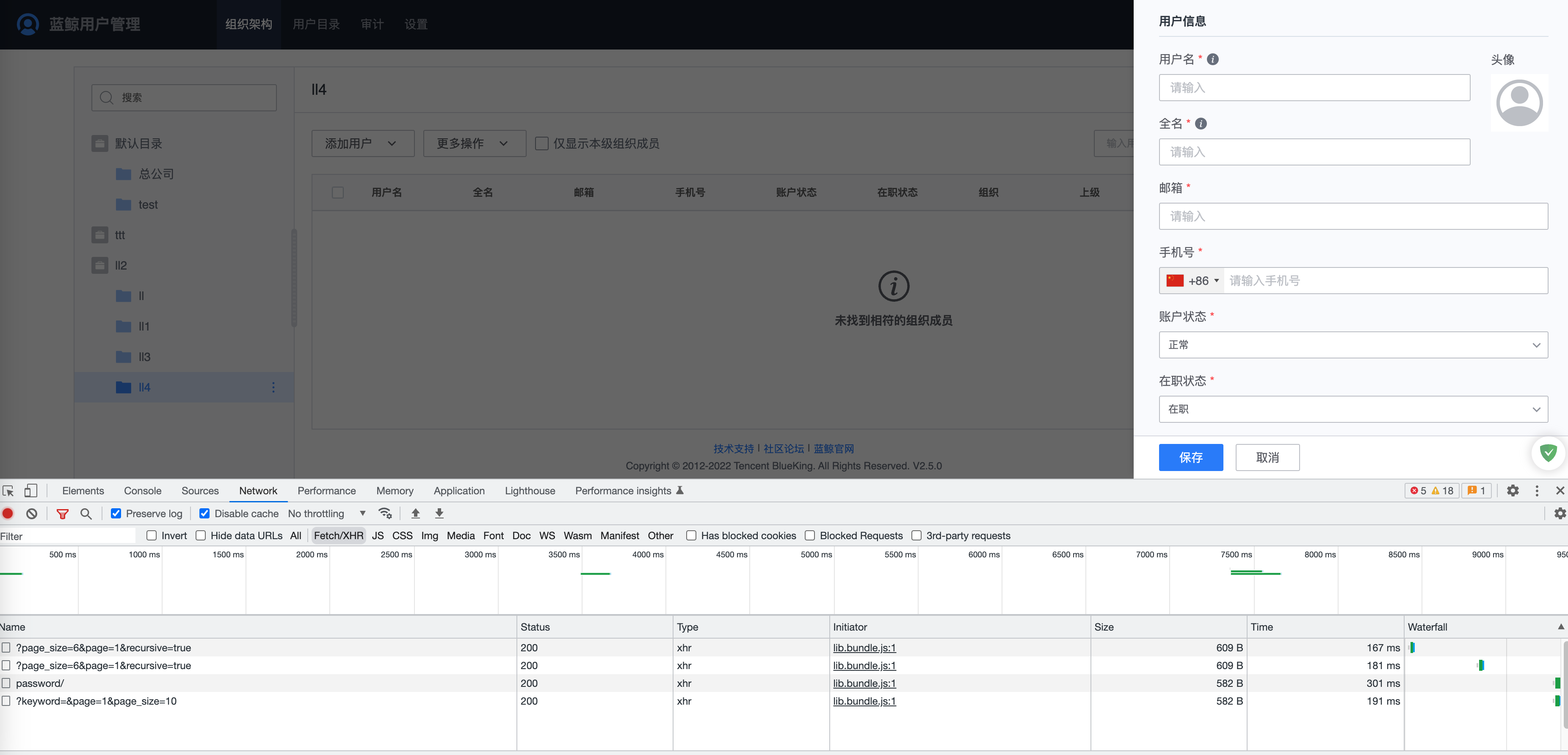 [前端] 新增用户或查看某个用户详情触发报错 · Issue #787 · TencentBlueKing/bk-user · GitHub