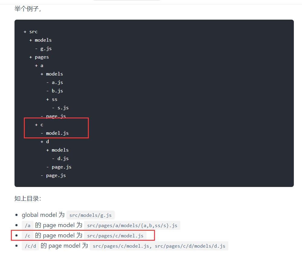 遵守了你们的路由约定，可是pages/pagename/*/*.js 这些还是被生成了路由 · Issue #3788 · umijs/umi ...