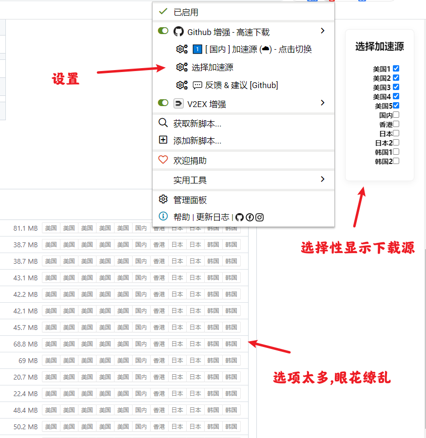 [Github 增强 - 高速下载] 希望添加选择加速源的功能 · Issue #219 · XIU2/UserScript · GitHub