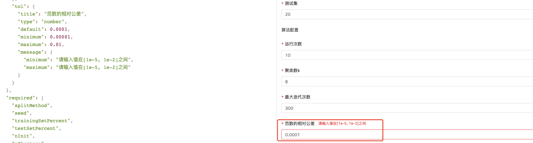 [bug] 当maximum为浮点数时校验失败 · Issue #188 · alibaba/x-render · GitHub