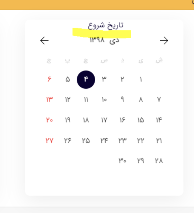 Input calendar. Input calendar